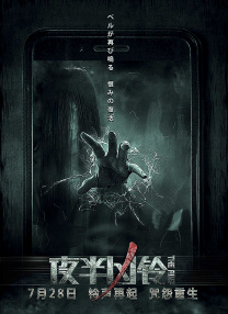 可怕的情侣野外